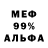 МЕФ мука Heghine Heghine