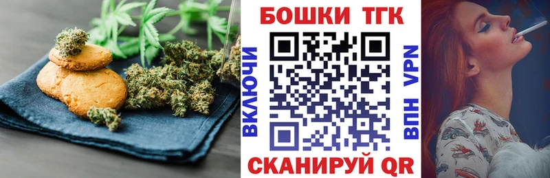 Canna-Cookies конопля  Купить закладки  Ветлуга 