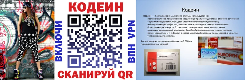 Купить  Ветлуга  Кодеиновый сироп Lean Purple Drank 