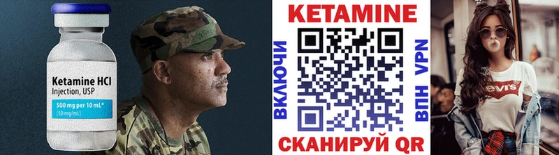 Кетамин VHQ Ветлуга
