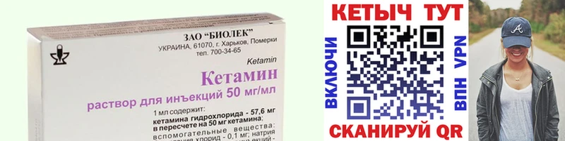 КЕТАМИН VHQ  Купить где  Ветлуга 