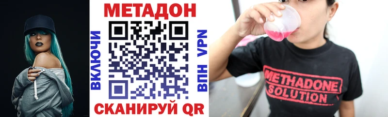 МЕТАДОН VHQ Ветлуга