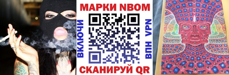 Марки NBOMe 1500мкг  Купить  Ветлуга 