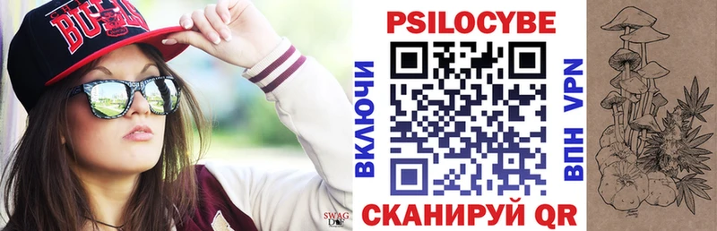 Псилоцибиновые грибы прущие грибы  Купить где  Ветлуга 